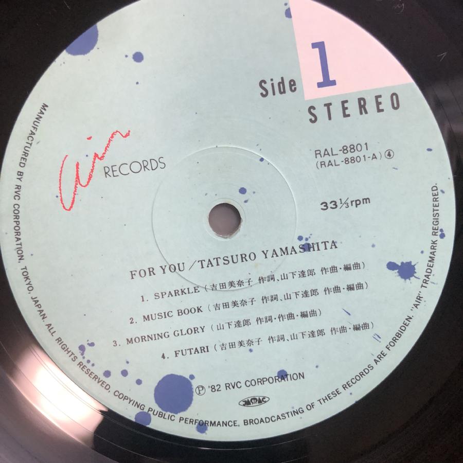 レコード新品同様! 山下達郎 FOR YOU 1982年発売 初版盤 全体極美! 美盤 1982年 山下達郎 LPレコード フォー・ユー For You 名盤 シティ