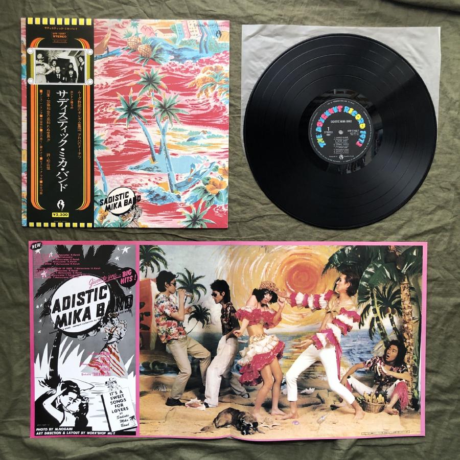 サディスティック・ミカ・バンド ファーストアルバムEPレコード付・見開未使用近 サディスティック・ミカ・バンド ファーストアルバムEPレコード幸