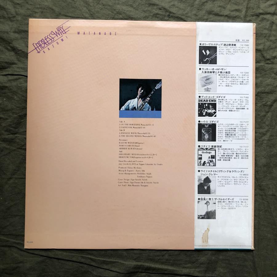 美盤 1977年 国内盤 渡辺香津美 LPレコード エンドレス・ウェイ