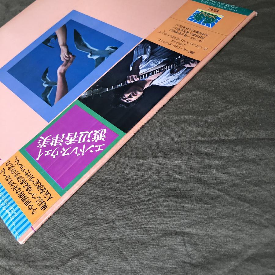 美盤 1977年 国内盤 渡辺香津美 LPレコード エンドレス・ウェイ