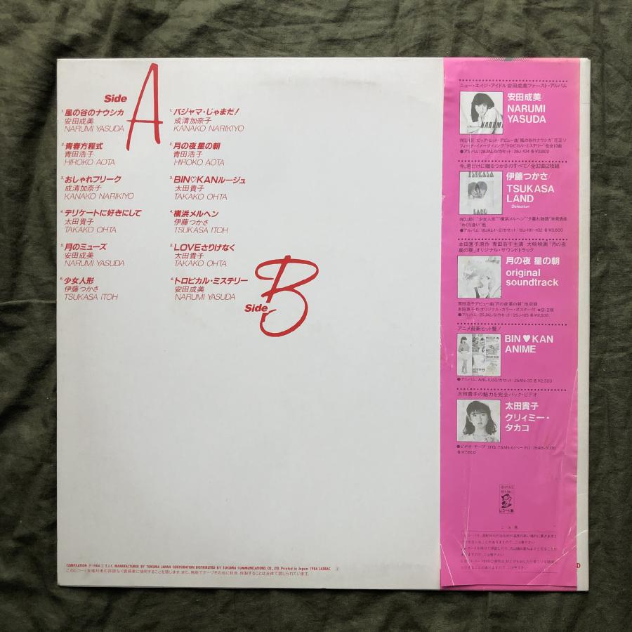 良盤 激レア 1984年 オムニバス LPレコード アイドル・スクランブル 帯