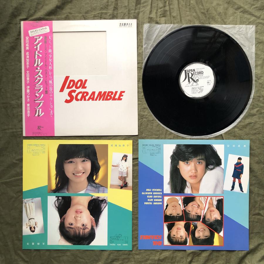 良盤 激レア 1984年 オムニバス LPレコード アイドル・スクランブル 帯