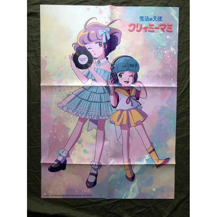 未使用新品 レア盤 2024年 魔法の天使 クリィミーマミ カラーLP