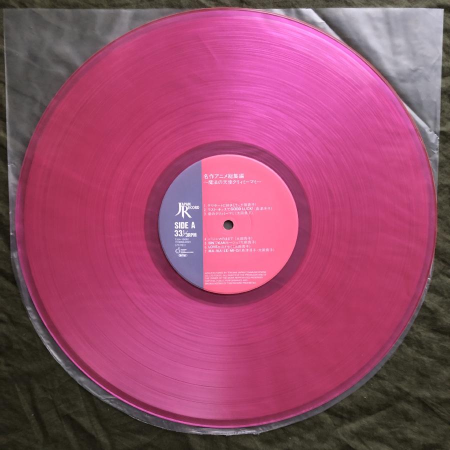 未使用新品 レア盤 2024年 魔法の天使 クリィミーマミ カラーLP