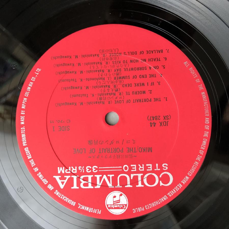 傷なし美盤 良ジャケ レア盤 1970年 弘田三枝子 LPレコード ミコ