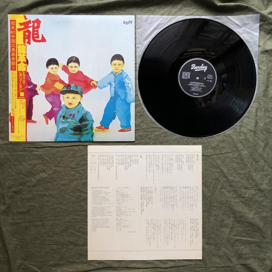 傷なし美盤 良ジャケ 美品 1982年 龍 (ドラゴンズ) Dragons LPレコード