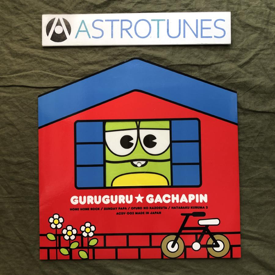 BANDAI 8盤レコード　ひらけ！ポンキッキヒットパレード 駿河屋 - 【買取】8盤レコード ひらけ!ポンキッキヒットパレード