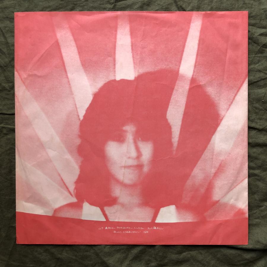 良盤 1980年 エポ Epo LPレコード ダウン・タウン Down Town 名盤 帯付