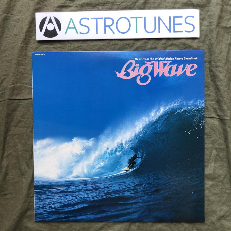 美盤 1984年 オリジナルリリース盤 山下達郎 LPレコード ビッグ