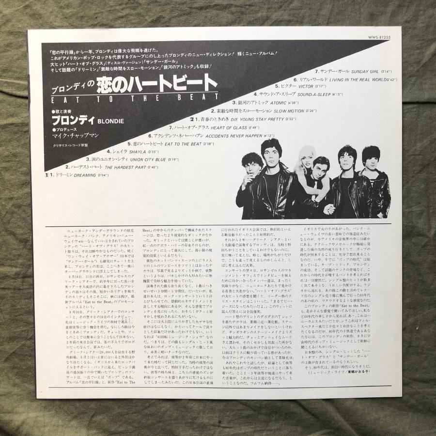 美盤 美ジャケ 1979年 国内盤 ブロンディ Blondie LPレコード 恋の