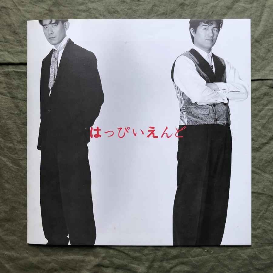 傷なし美盤 1985年 はっぴいえんど Happy End LPレコード S/T 名盤