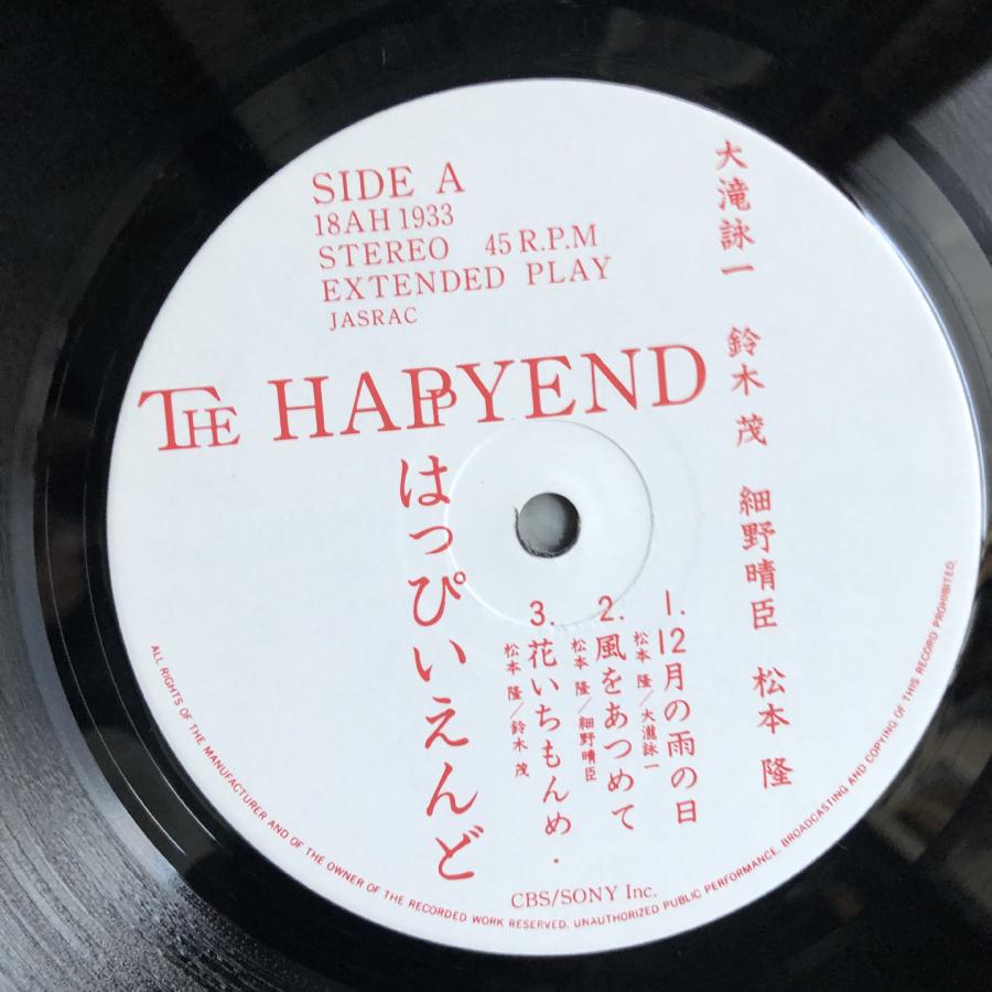傷なし美盤 1985年 はっぴいえんど Happy End LPレコード S/T 名盤