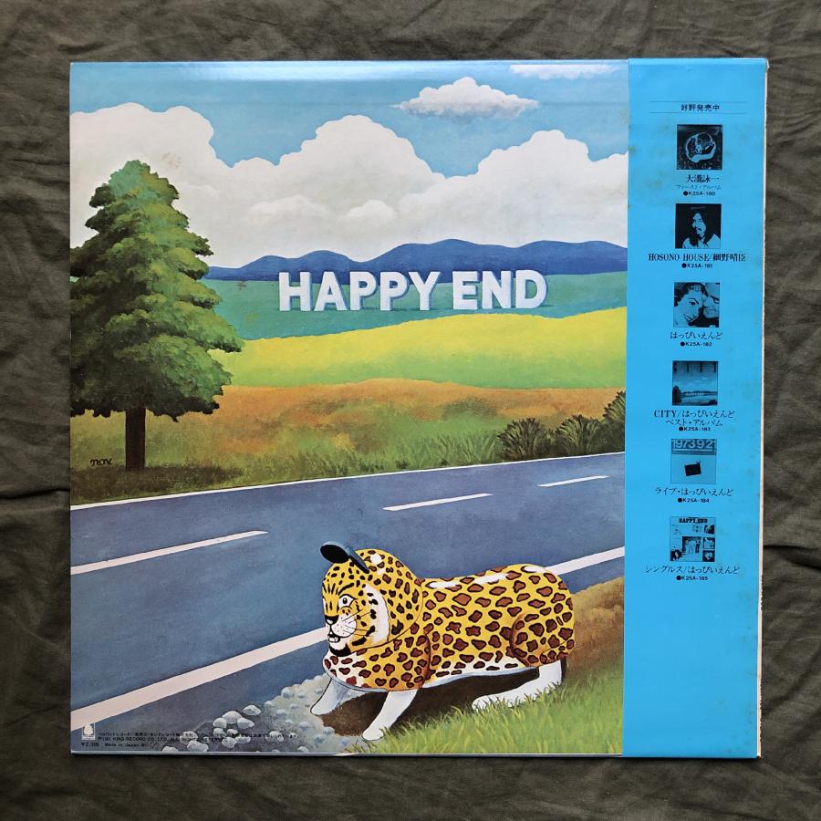 傷なし美盤 レア盤 1981年 はっぴいえんど Happy End LPレコード CITY