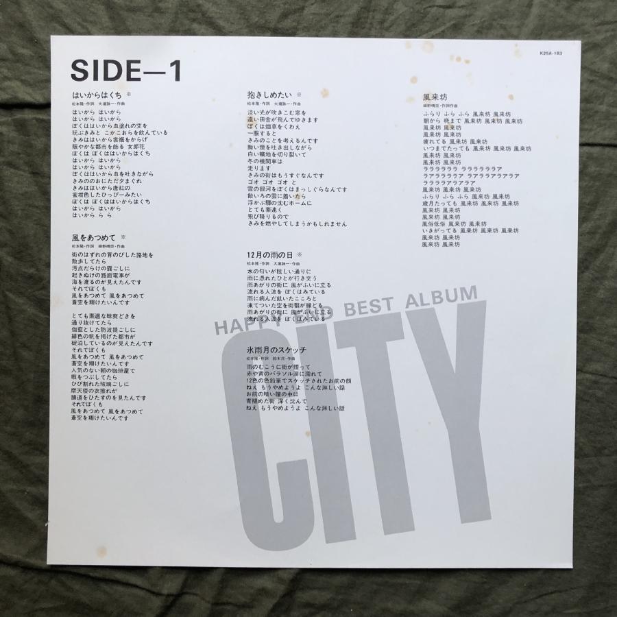 傷なし美盤 レア盤 1981年 はっぴいえんど Happy End LPレコード CITY