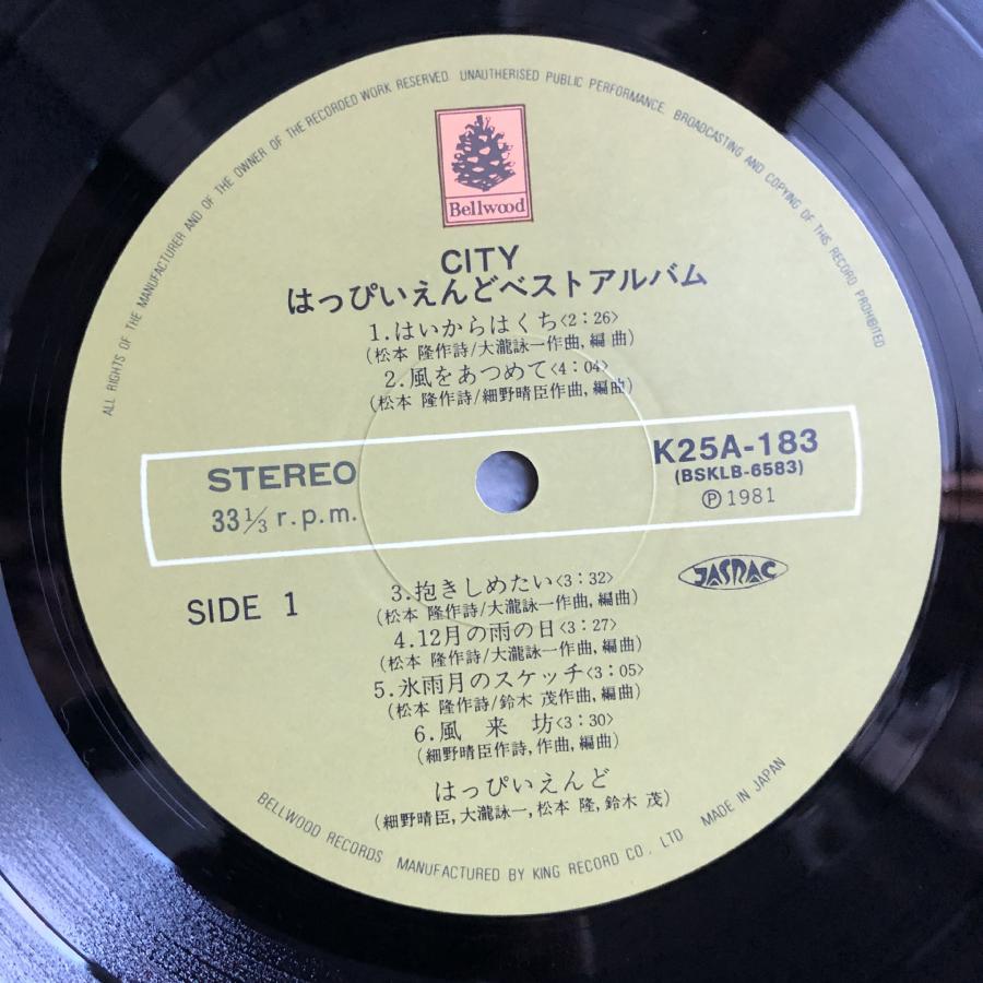 傷なし美盤 レア盤 1981年 はっぴいえんど Happy End LPレコード CITY