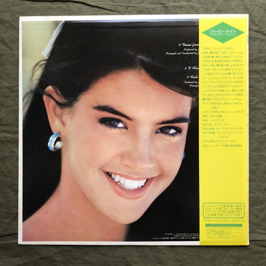 傷なし美盤 レア盤 1982年 フィービー・ケイツ Phoebe Cates LPレコード パラダイス Paradise 帯付 レア