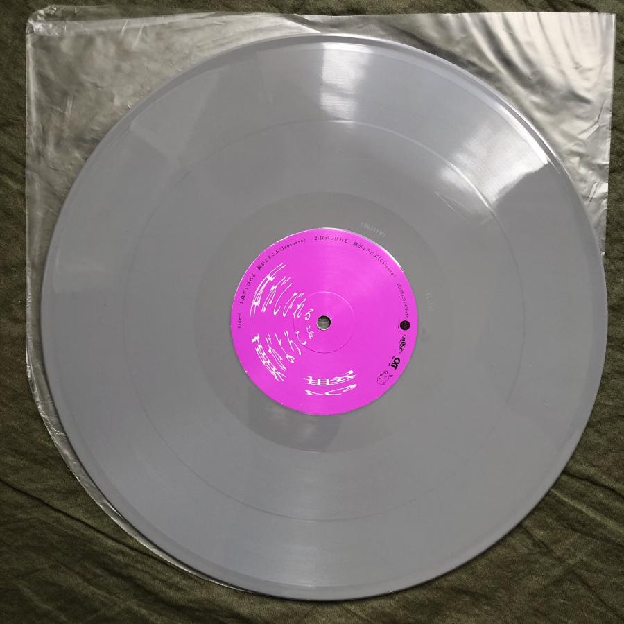 良盤 良ジャケ 2023年 る鹿 Ruka カラー12''EPレコード 体がしびれる