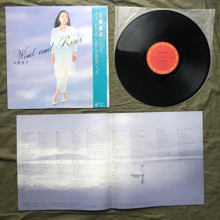 傷なし美盤 レア盤 1987年 五輪真弓 LPレコード ウィンド・アンド