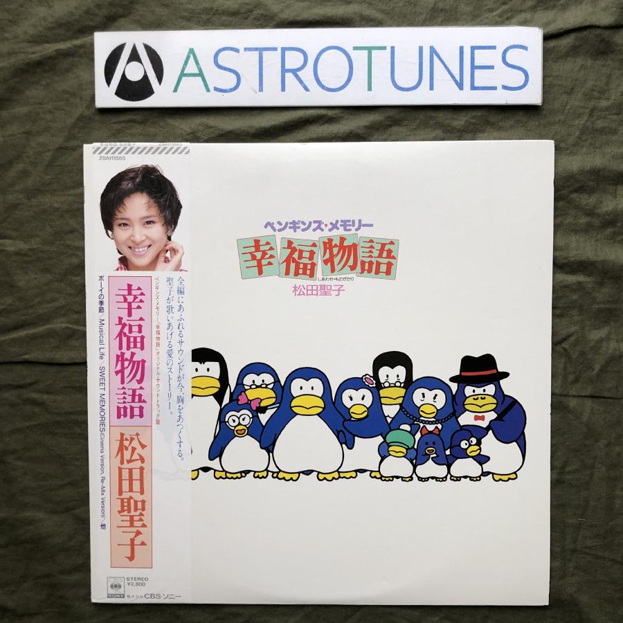 美盤 美ジャケ 美品 1985年 ペンギンズ・メモリー 幸福物語 Penguin's