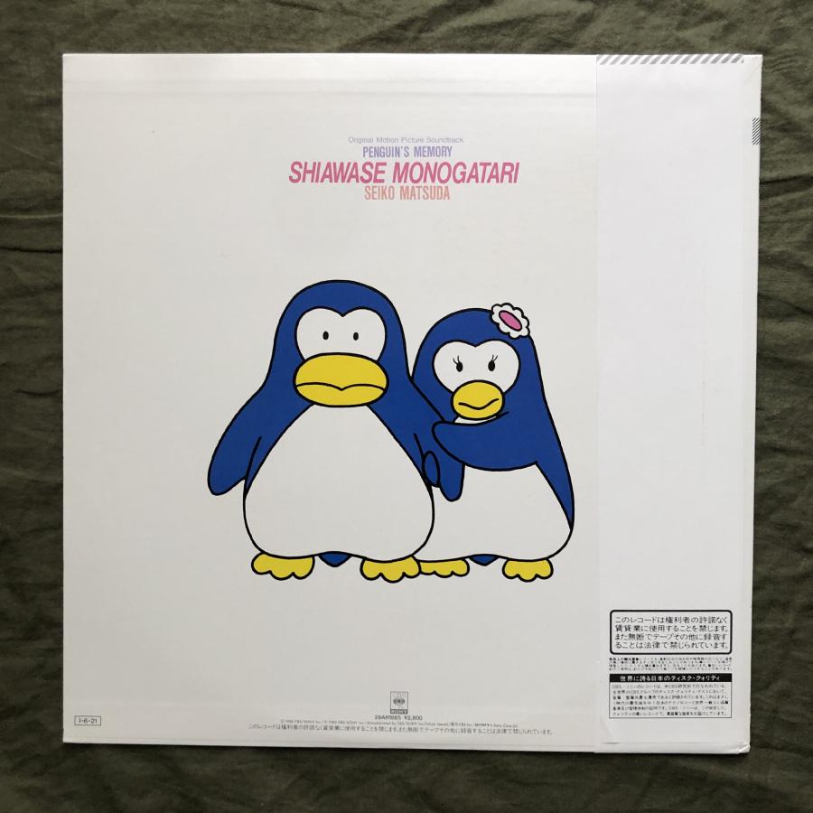 美盤 美ジャケ 美品 1985年 ペンギンズ・メモリー 幸福物語 LPレコード