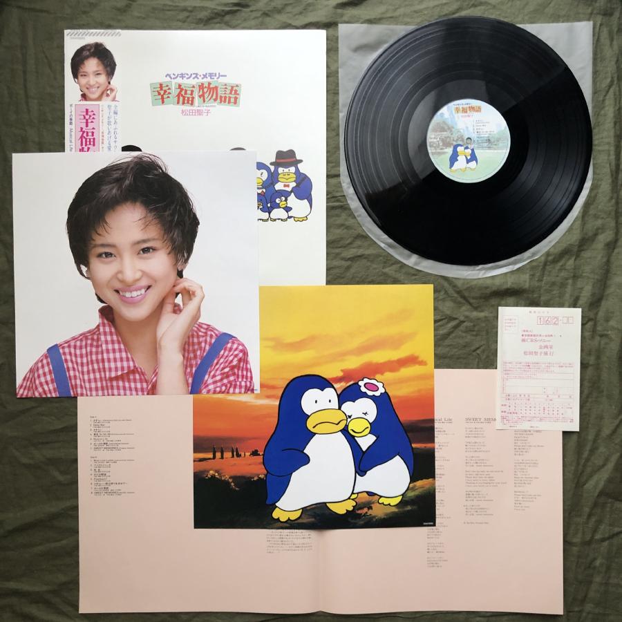 美盤 美ジャケ 美品 1985年 ペンギンズ・メモリー 幸福物語 LPレコード