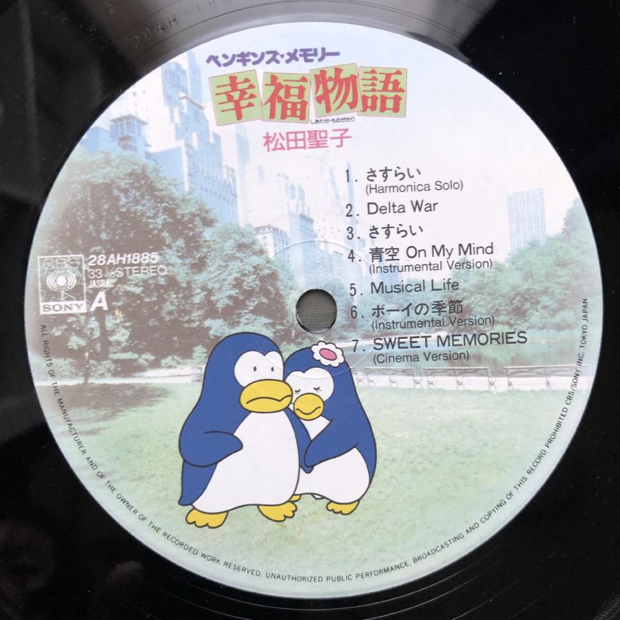 美盤 美ジャケ 美品 1985年 ペンギンズ・メモリー 幸福物語 LPレコード