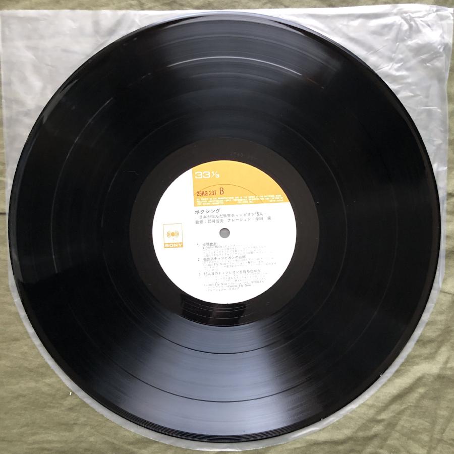 良ジャケ 1978年 LPレコード ボクシング 日本が生んだ世界チャンピオン