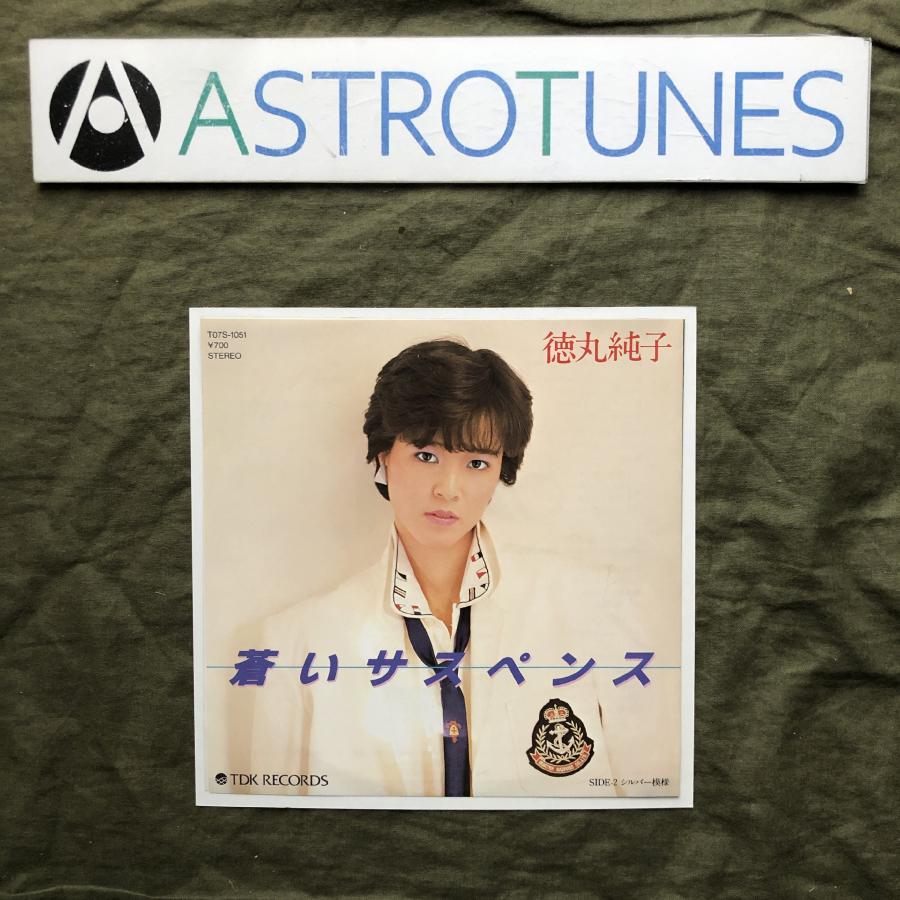 傷なし美盤 美ジャケ 新品並み レア盤 1984年 徳丸純子 7''EPレコード