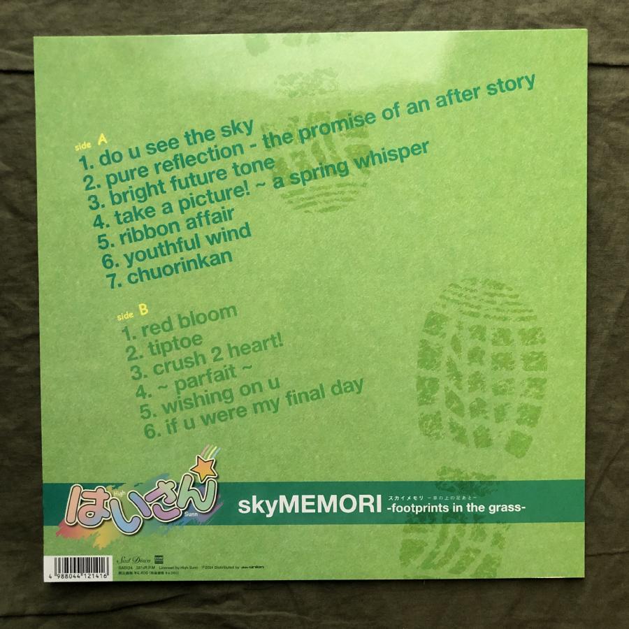 傷なし美盤 美ジャケ 新品同様 レア盤 2024年 はいさん High Sun LP