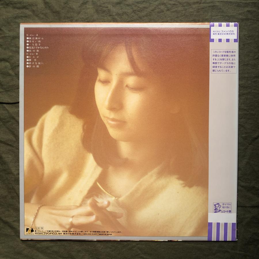 美盤 美ジャケ 1985年 岡村孝子 Takako Okamura LPレコード 夢の樹 帯