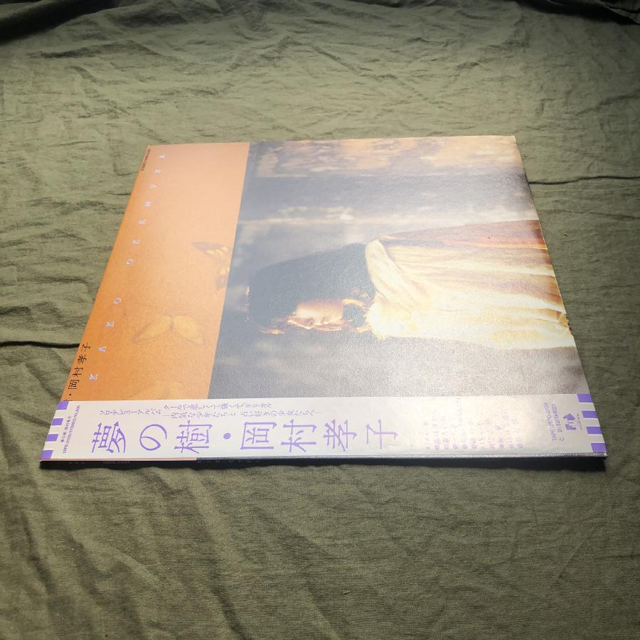 美盤 美ジャケ 1985年 岡村孝子 Takako Okamura LPレコード 夢の樹 帯