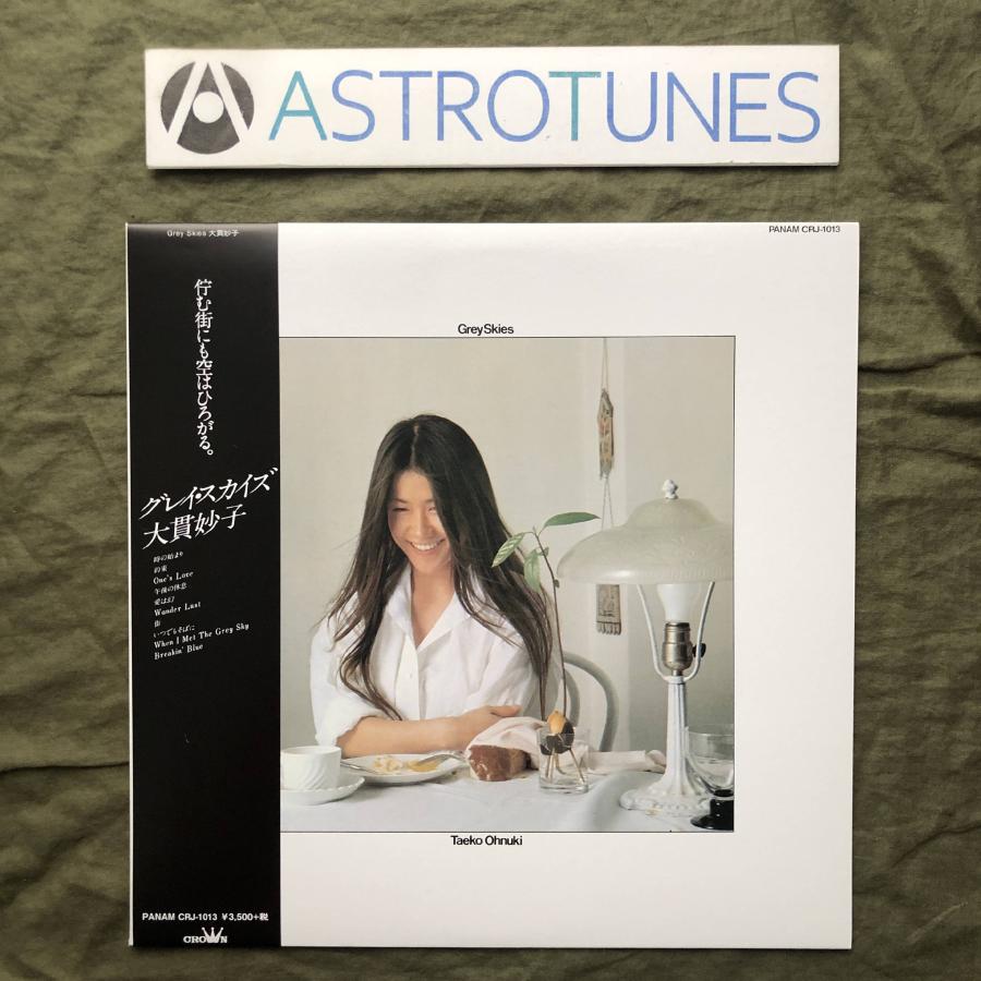 LP 初回盤 大貫妙子 Grey Skies Amazon.co.jp: Grey Skies - 大貫妙子