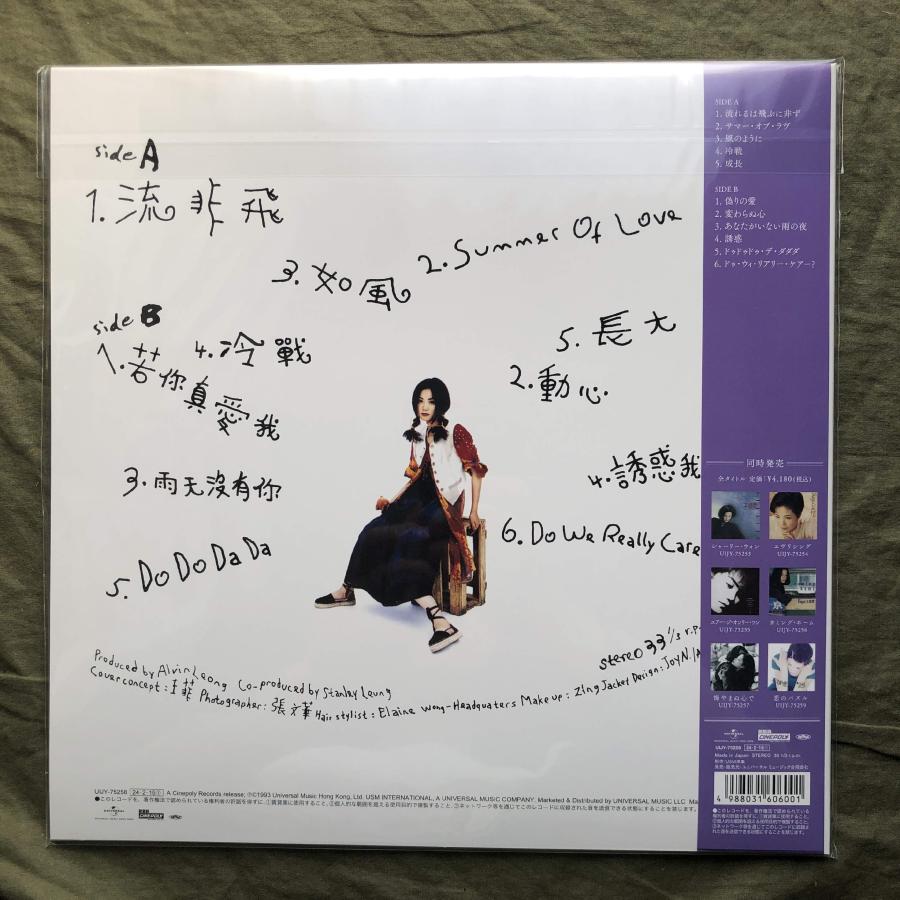 未開封新品 初回生産限定盤 2024年 国内盤 フェイ・ウォン 王靖? Faye