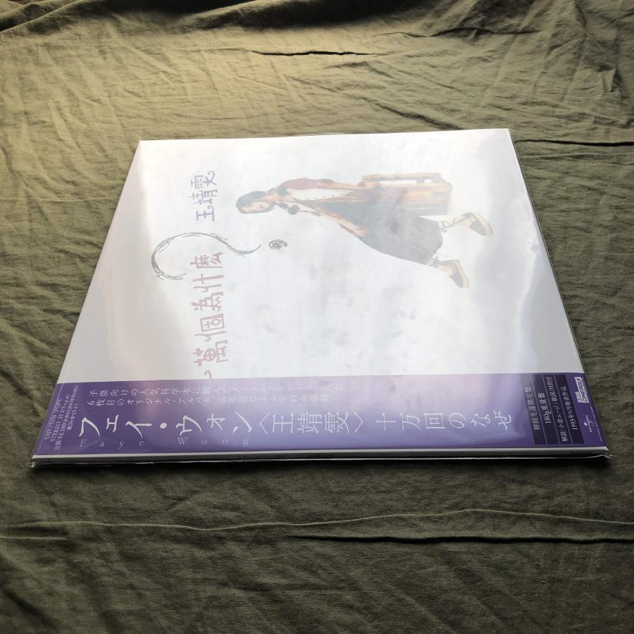 未開封新品 初回生産限定盤 2024年 国内盤 フェイ・ウォン 王靖? Faye