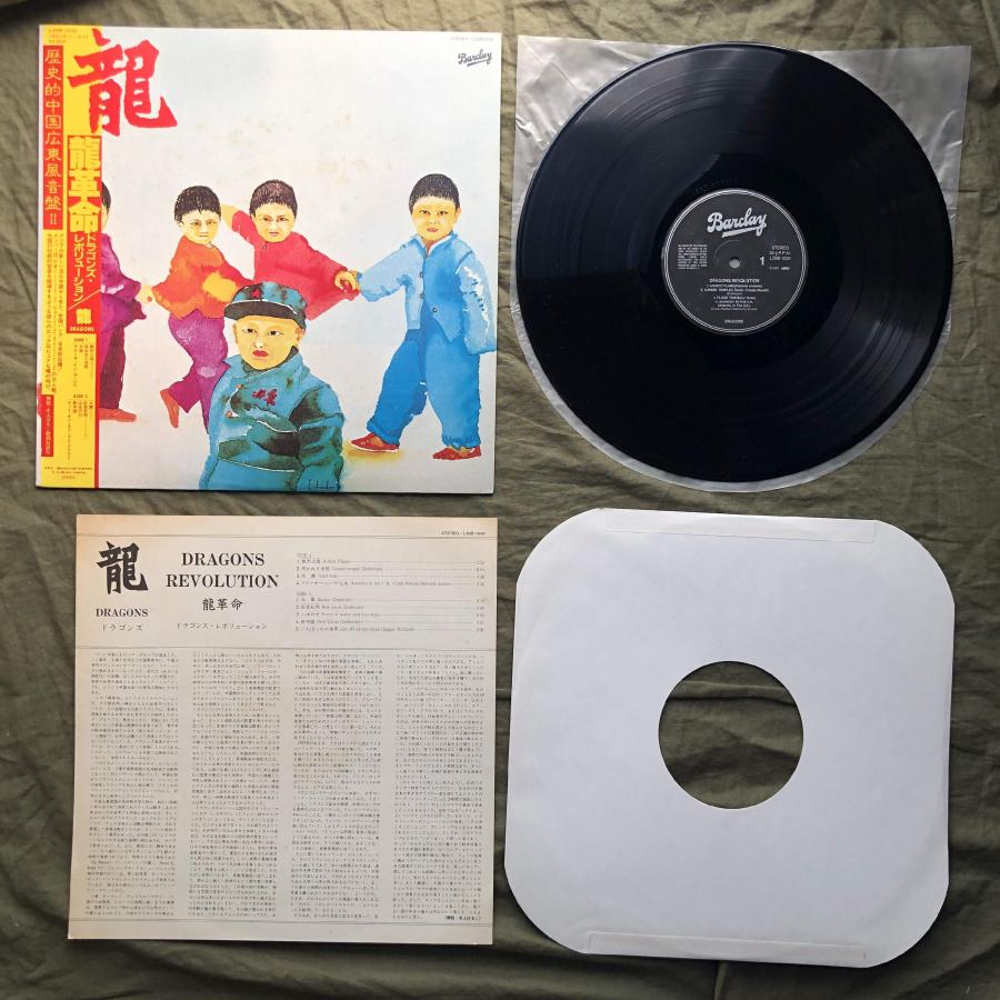 レコード 中国パンク オムニバス7インチレコード