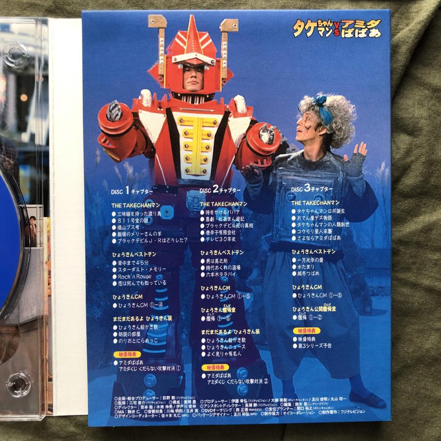 傷なし美盤 美ジャケ 美品 DVD BOX Set x 3 オレたちひょうきん族 1981