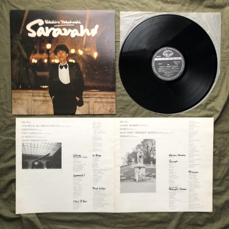 良盤 良ジャケ 1978年 オリジ盤 高橋幸宏 LPレコード サラヴァ! 坂本
