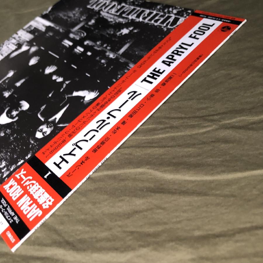 美盤 1988年 Reissue エイプリル・フール Apryl Fool LPレコード 名盤