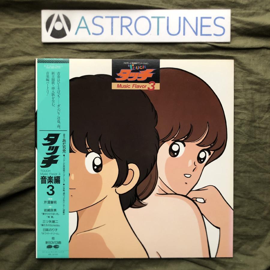 レコード 美品 アニメ タッチ TOUCH レコード LP 6枚 セット あだち充