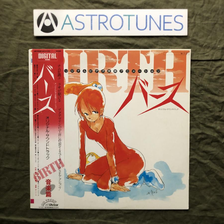 COIN debut album 1st LP レコード オリジナル 激レア盤 美盤 激レア 1984年 バース Birth LPレコード 音楽編 Original