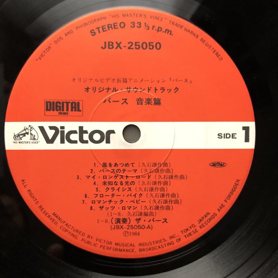 Y*】様 【まとめ売り】当時物 LP盤 レコード 洋楽 邦楽 アニメ 映画 ジャ 超時空世紀オーガス アニメ レコード LP盤 アニメ レコード