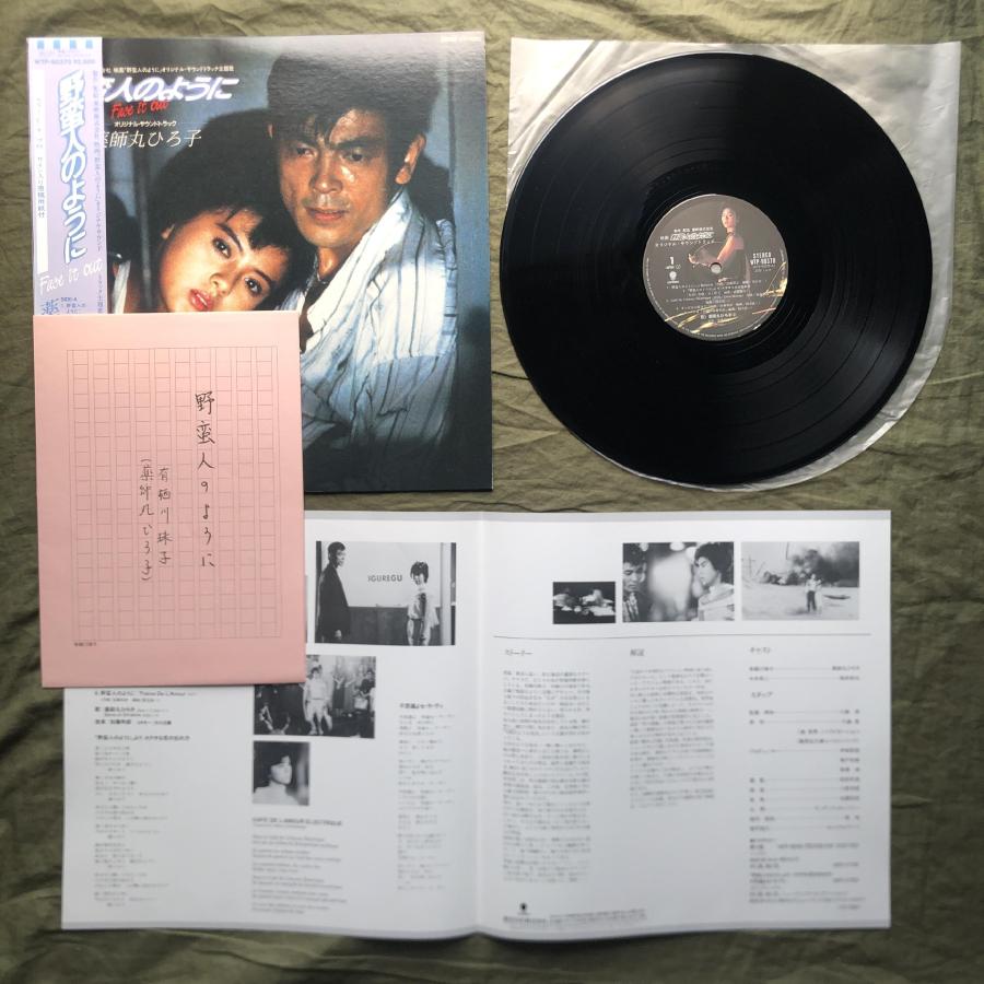美盤 美ジャケ 美品 1985年 サントラ Original Soundtrack LPレコード 