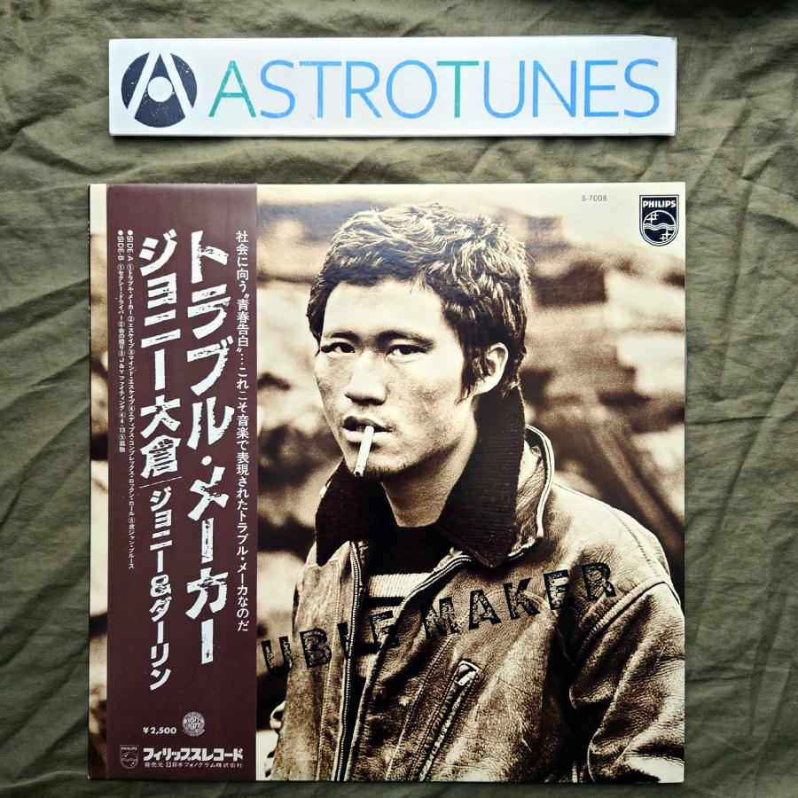 傷なし美盤 美ジャケ レア プロモ盤 1977年 ジョニー大倉 LPレコード