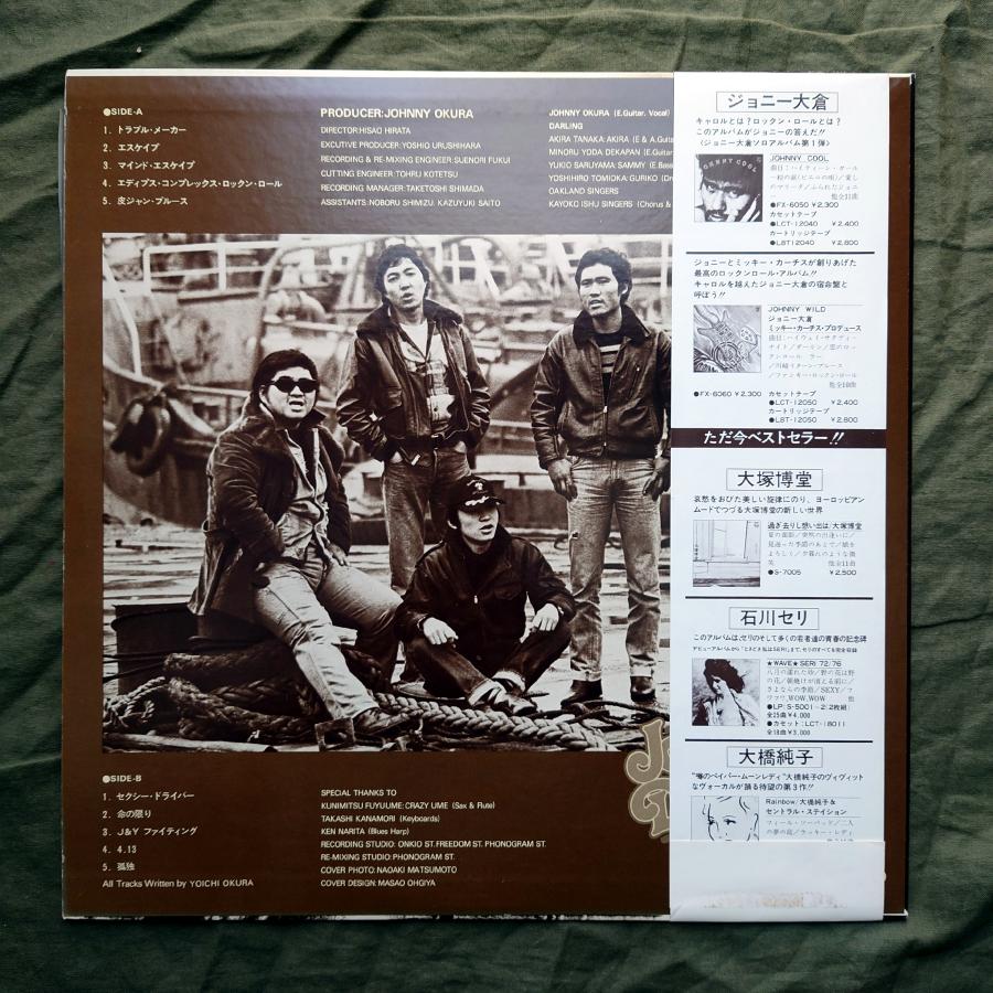 傷なし美盤 美ジャケ レア プロモ盤 1977年 ジョニー大倉 LPレコード