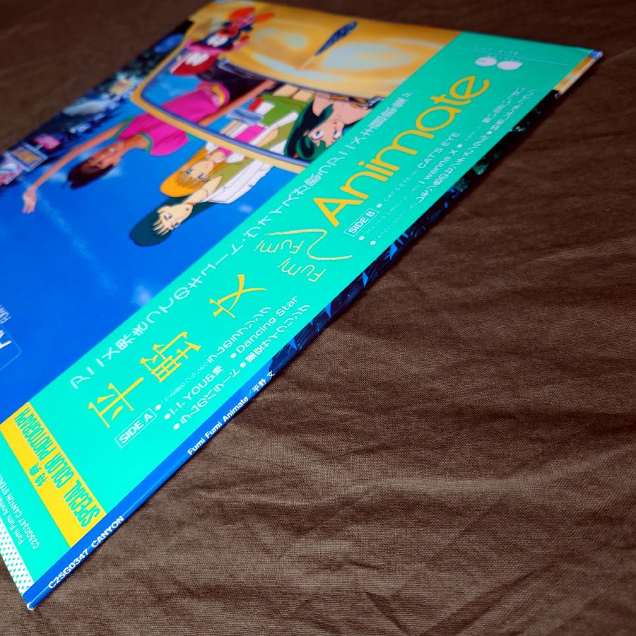 傷なし美盤 美ジャケ ほぼ新品 1984年 平野文 LPレコード Fumi Animate