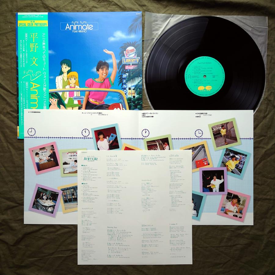 傷なし美盤 美ジャケ ほぼ新品 1984年 平野文 LPレコード Fumi Animate