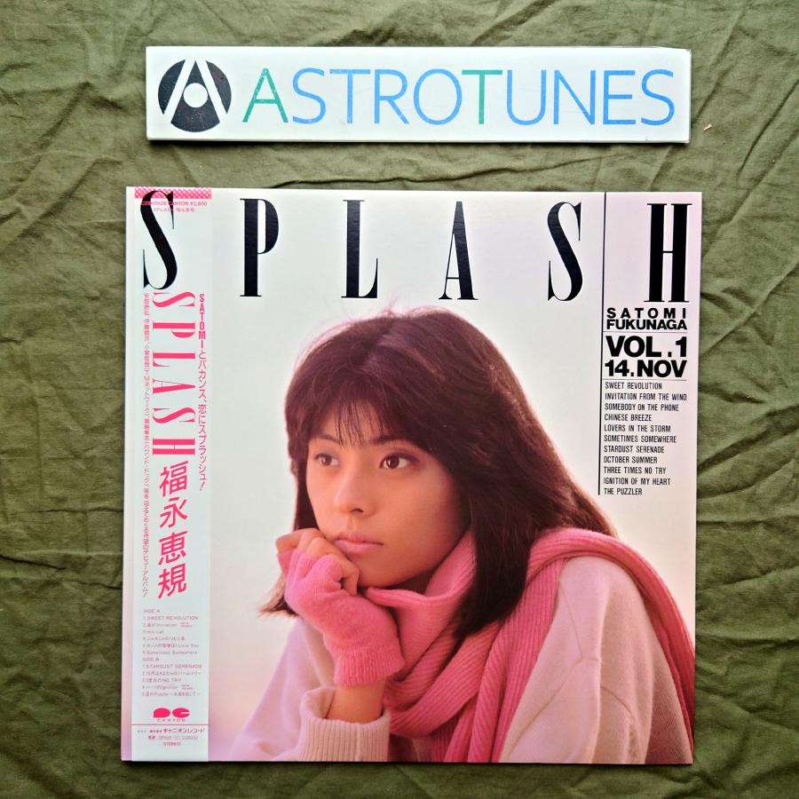 傷なし美盤 美ジャケ 美品 レア盤 1986年 福永恵規 LPレコード Splash