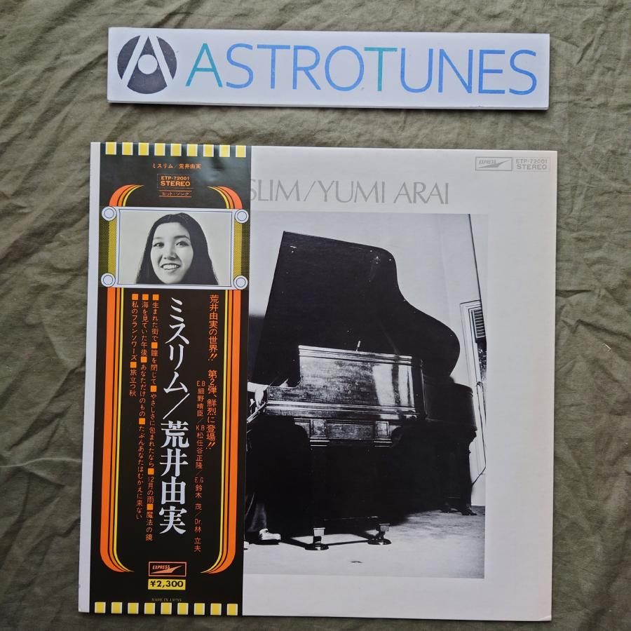 傷なし美盤 1975年 国内盤 荒井由実 LPレコード ミスリム Misslim 帯付