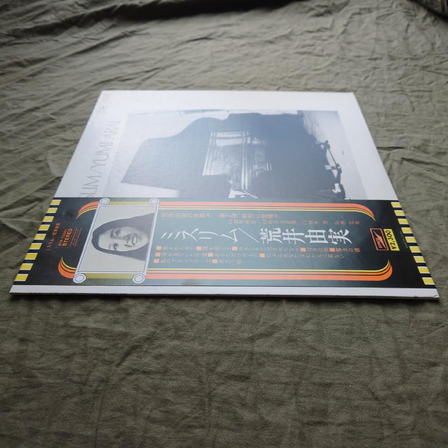 傷なし美盤 1975年 国内盤 荒井由実 LPレコード ミスリム Misslim 帯付