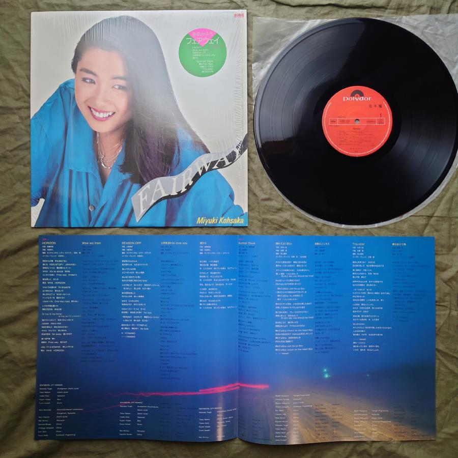 傷無美盤 美ジャケ レア盤 両面マト111 1985年 香坂みゆき LPレコード